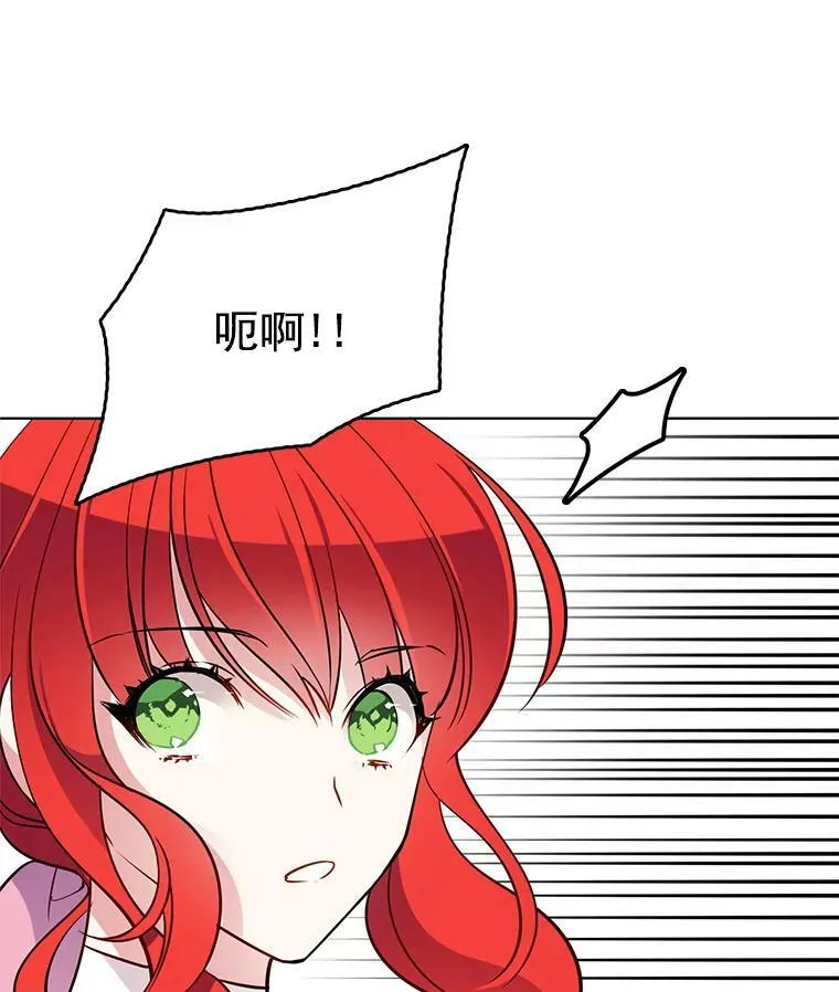 52.夫人的赏赐 第11页