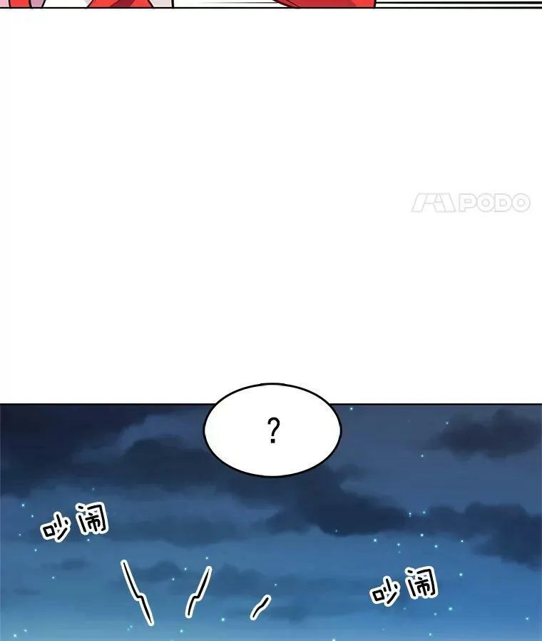 52.夫人的赏赐 第12页