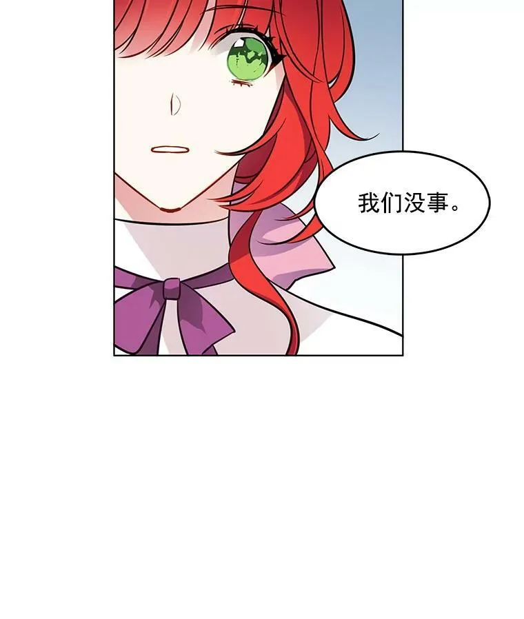 52.夫人的赏赐 第14页