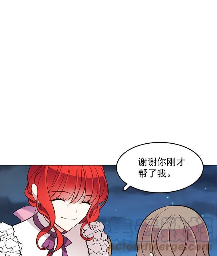 52.夫人的赏赐 第16页