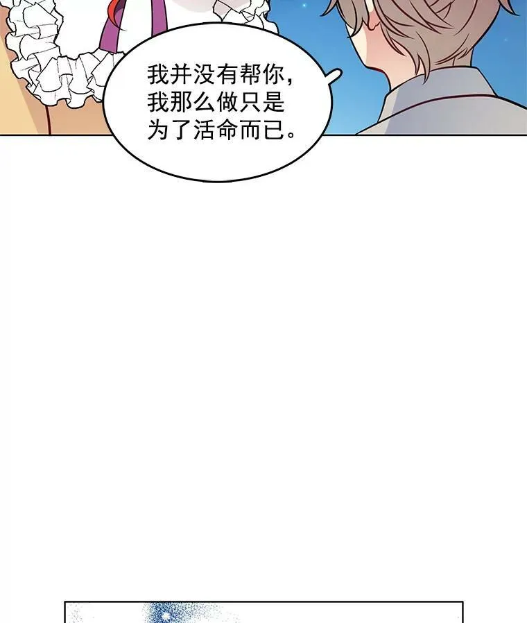 52.夫人的赏赐 第17页
