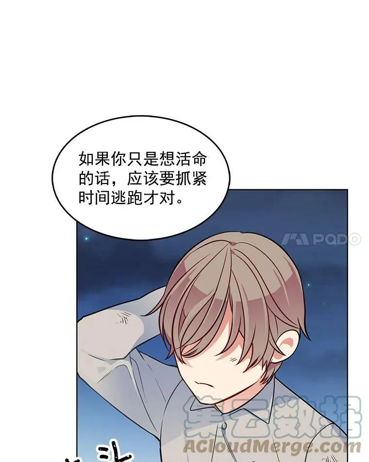 52.夫人的赏赐 第19页