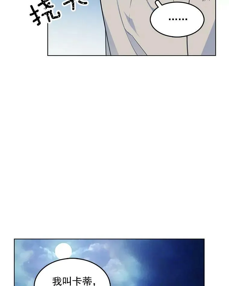 52.夫人的赏赐 第20页