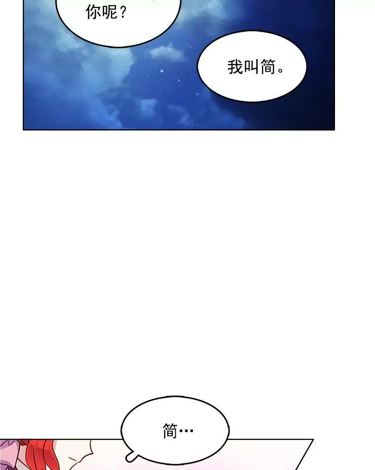 52.夫人的赏赐 第21页