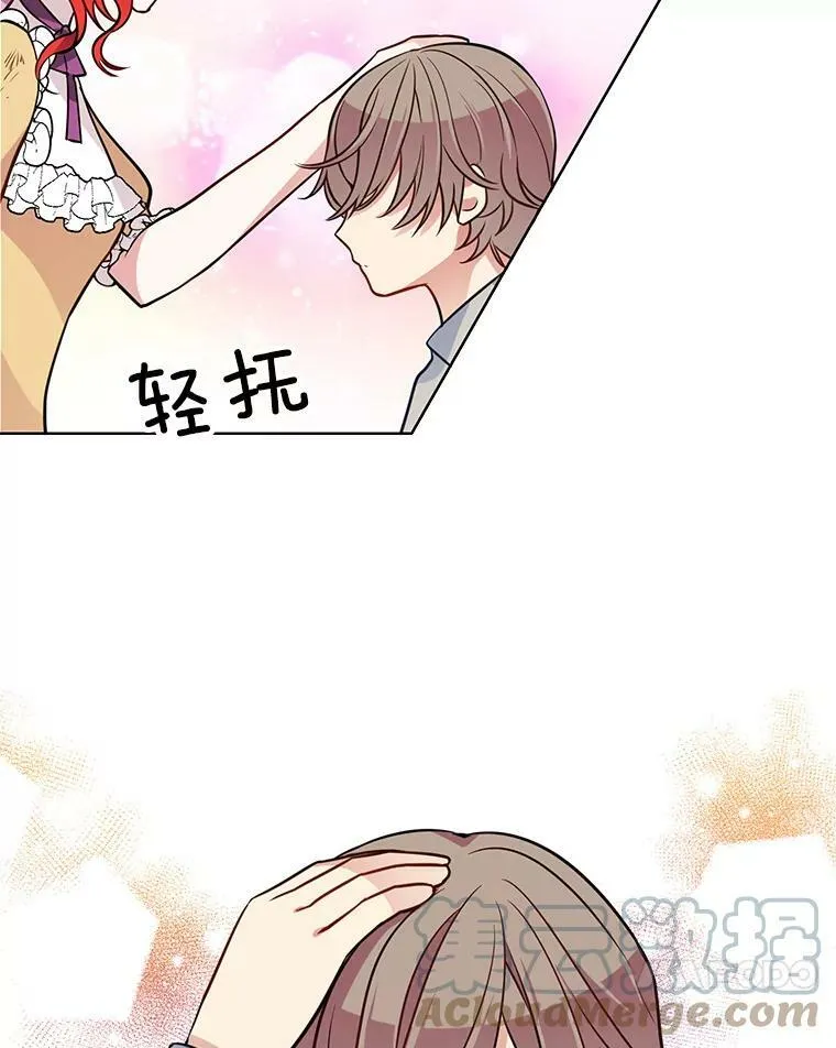 52.夫人的赏赐 第22页