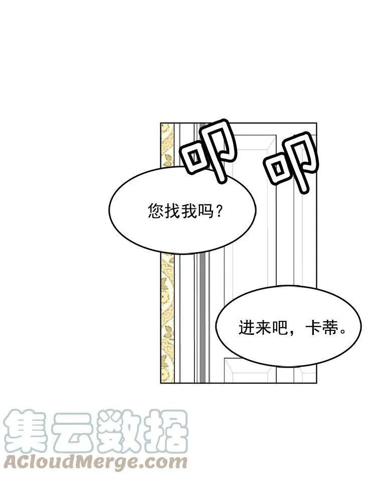 52.夫人的赏赐 第25页