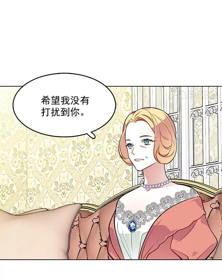 52.夫人的赏赐 第26页