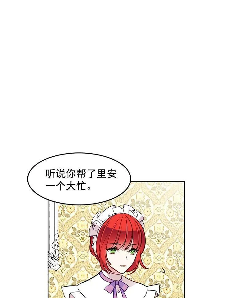 52.夫人的赏赐 第27页