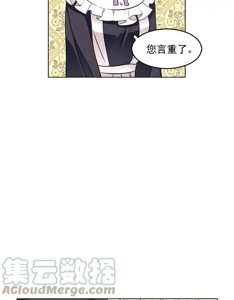 52.夫人的赏赐 第28页