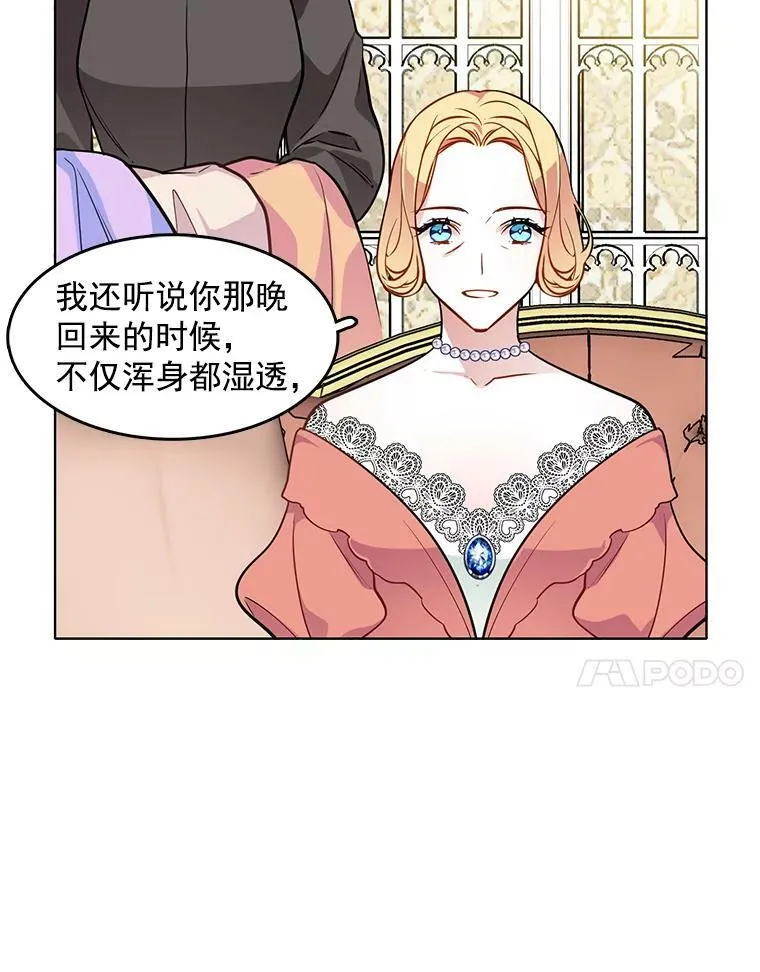 52.夫人的赏赐 第29页