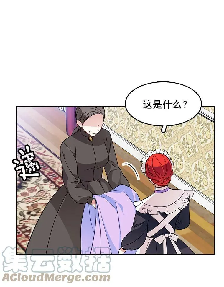 52.夫人的赏赐 第31页