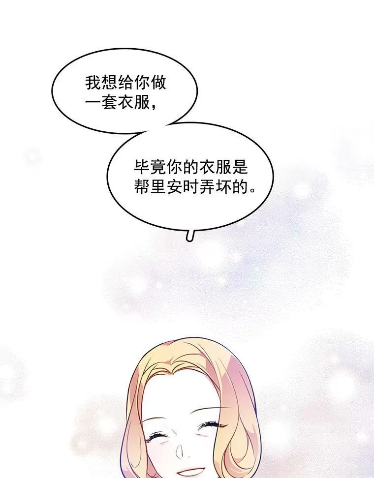 52.夫人的赏赐 第32页