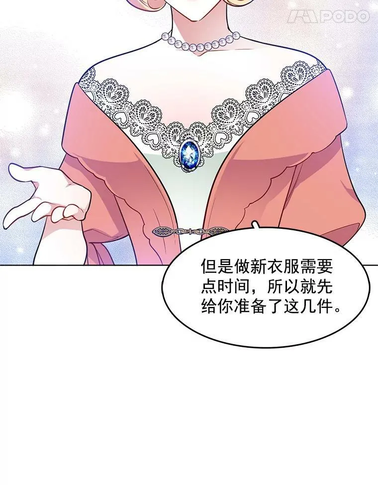 52.夫人的赏赐 第33页