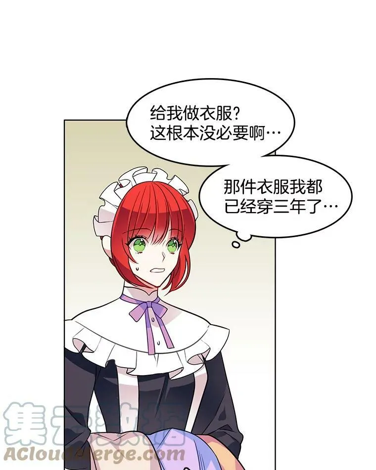 52.夫人的赏赐 第34页