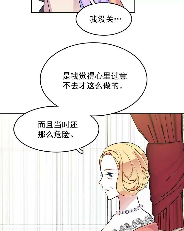 52.夫人的赏赐 第35页