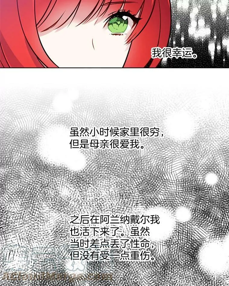 52.夫人的赏赐 第37页