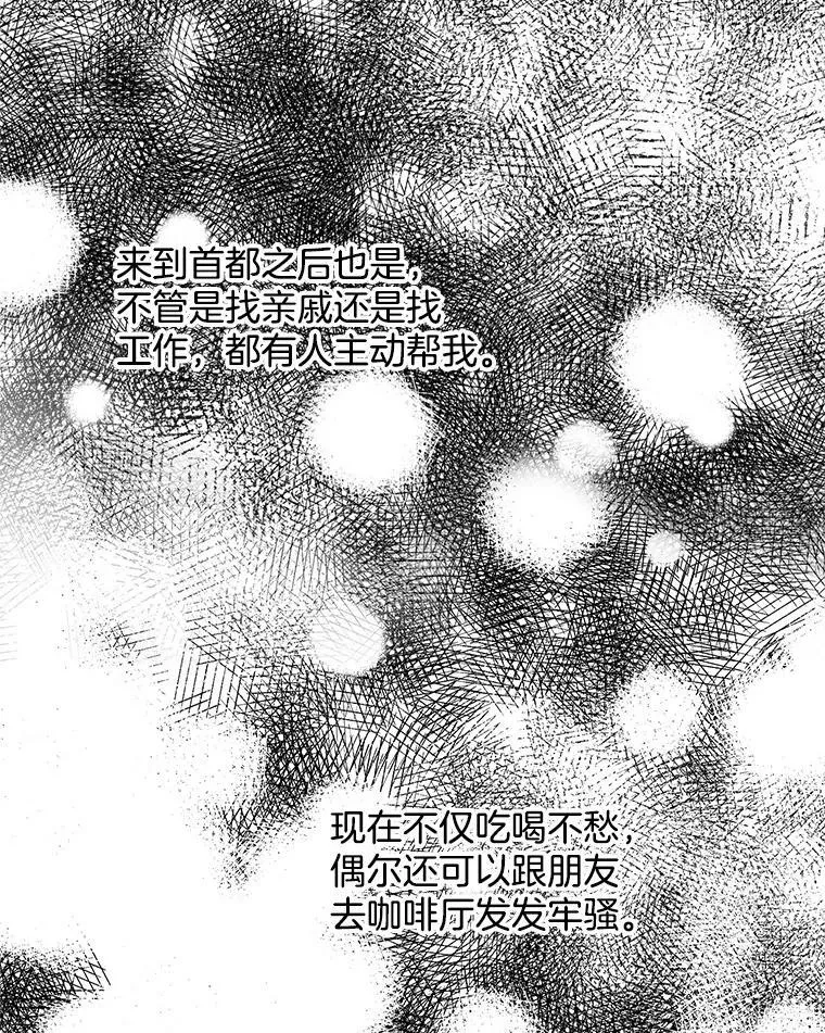 52.夫人的赏赐 第38页