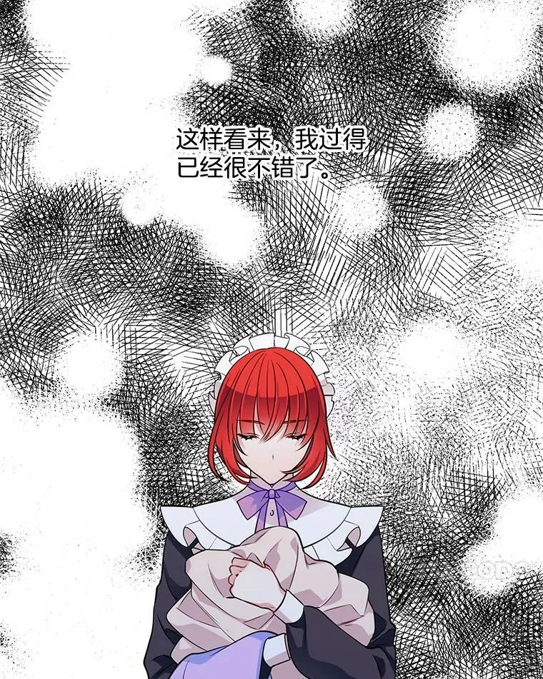 52.夫人的赏赐 第39页