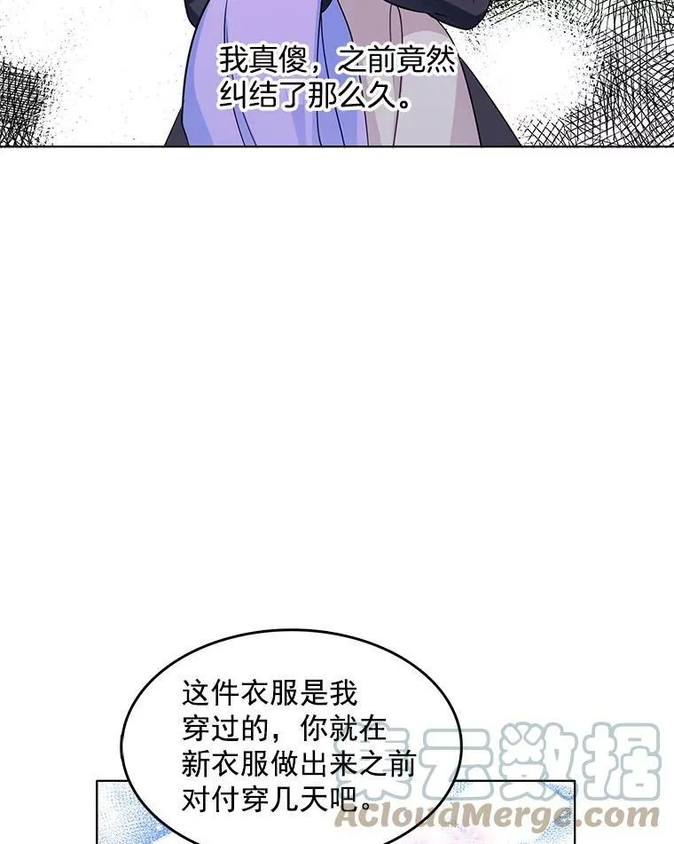 52.夫人的赏赐 第40页
