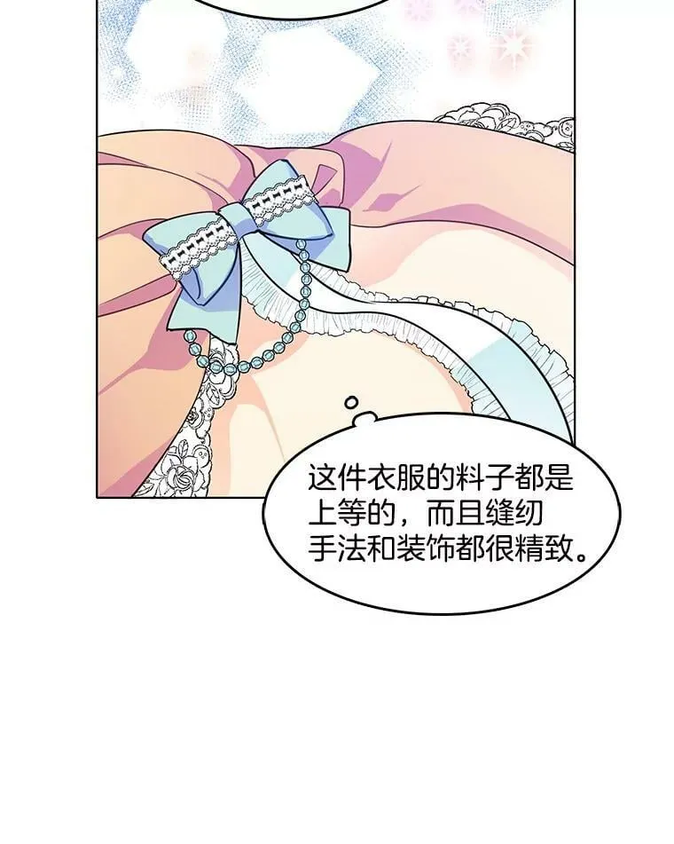 52.夫人的赏赐 第41页