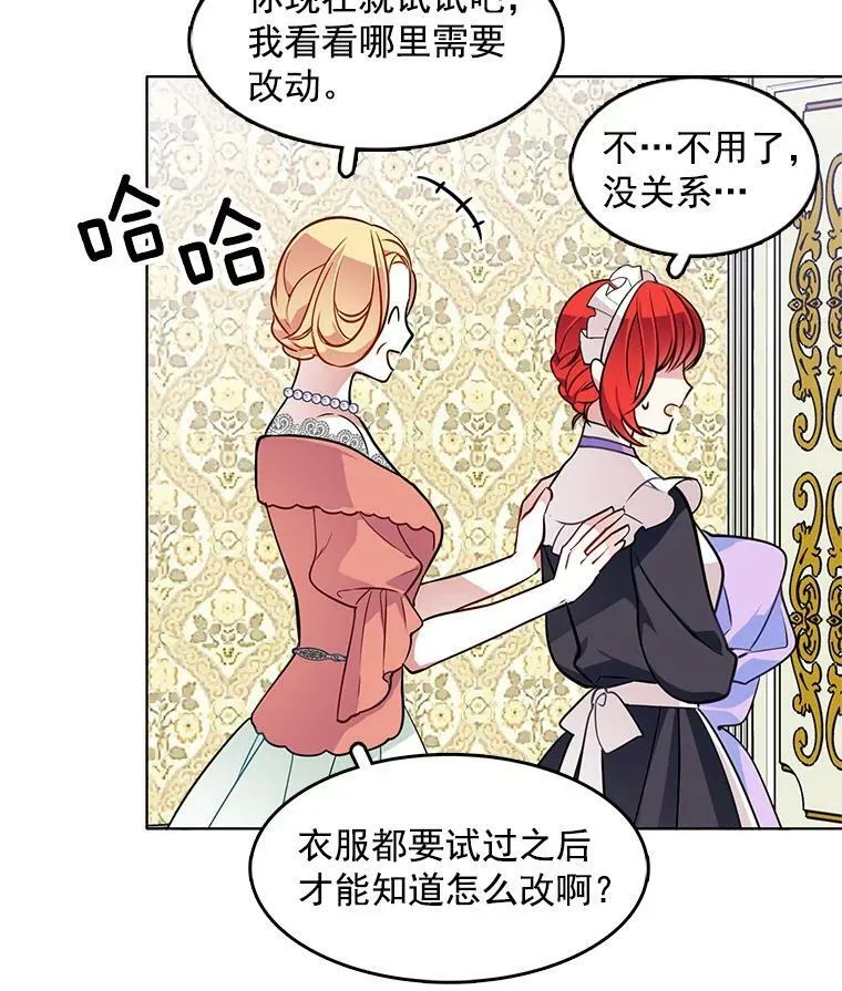 52.夫人的赏赐 第44页