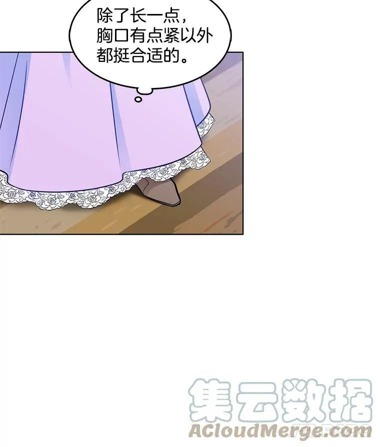 52.夫人的赏赐 第46页