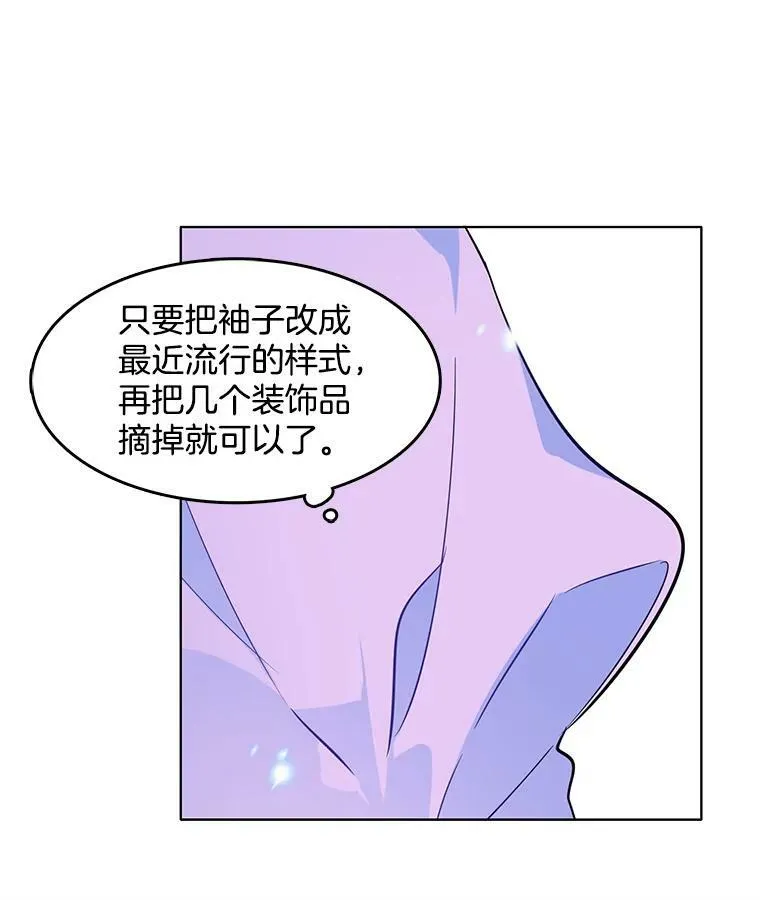 52.夫人的赏赐 第47页