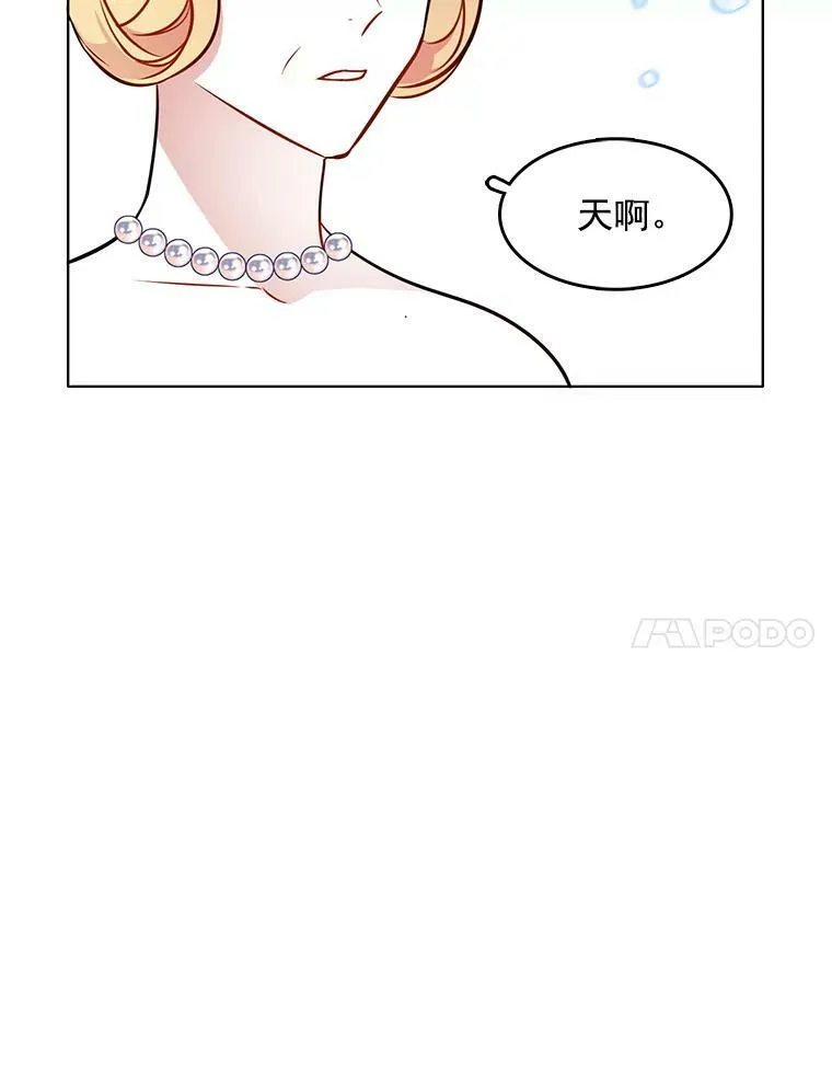 52.夫人的赏赐 第53页