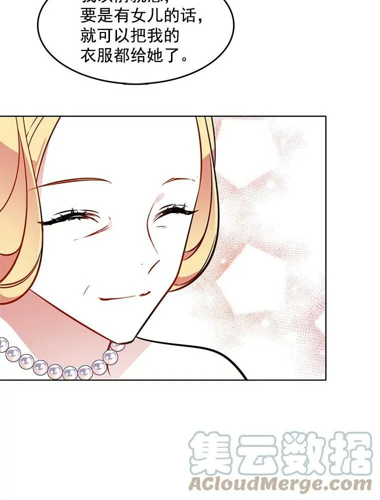52.夫人的赏赐 第55页