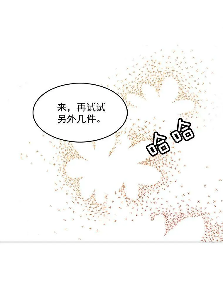 52.夫人的赏赐 第57页