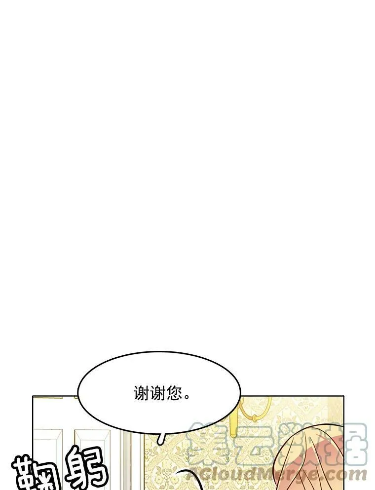 52.夫人的赏赐 第58页