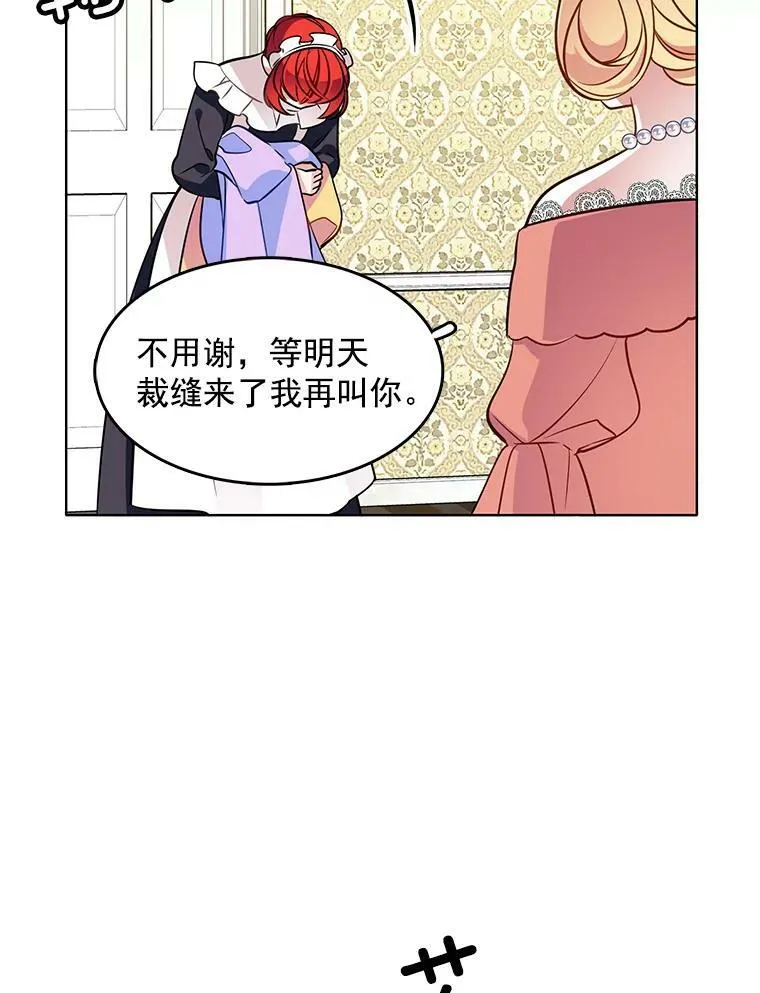 52.夫人的赏赐 第59页
