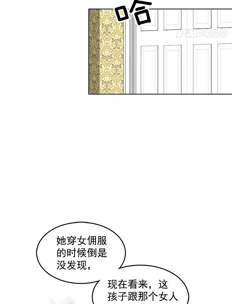 52.夫人的赏赐 第60页
