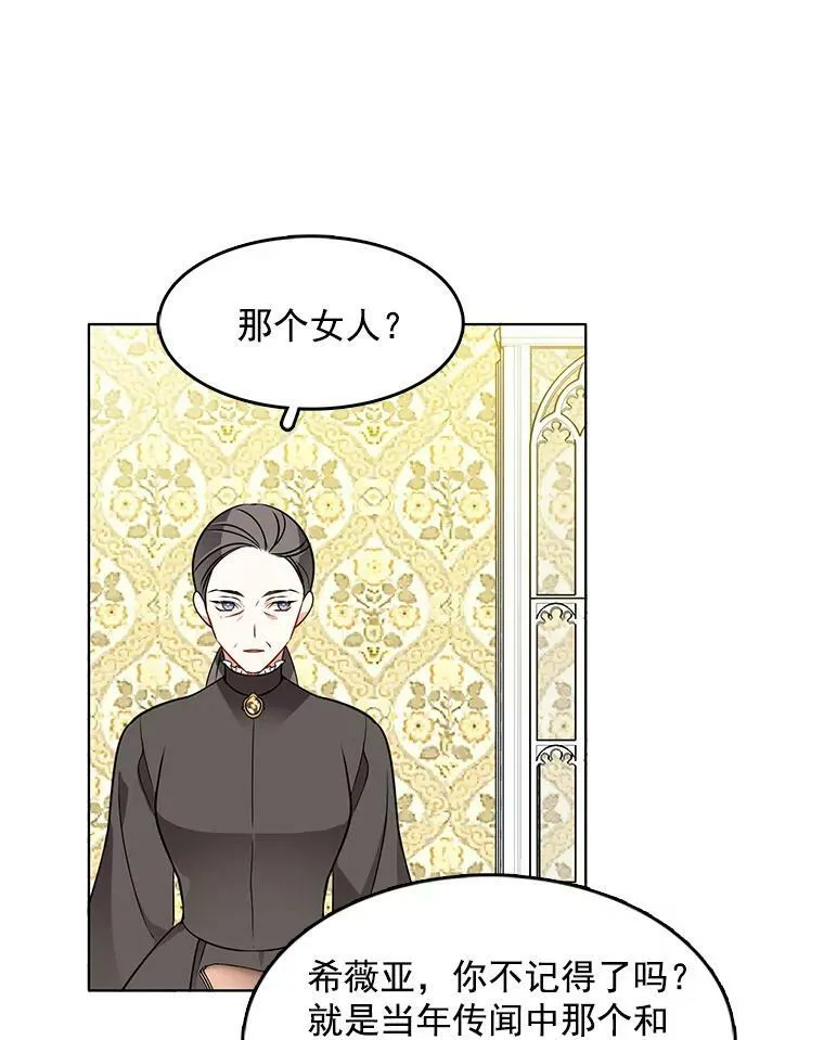 52.夫人的赏赐 第62页