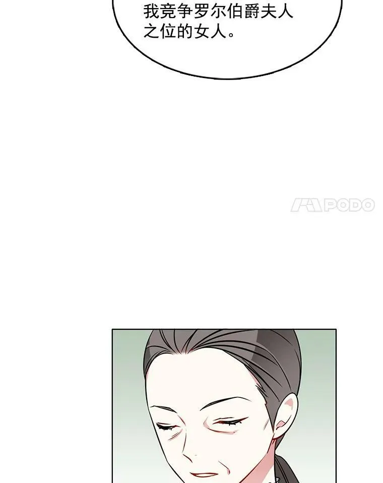 52.夫人的赏赐 第63页