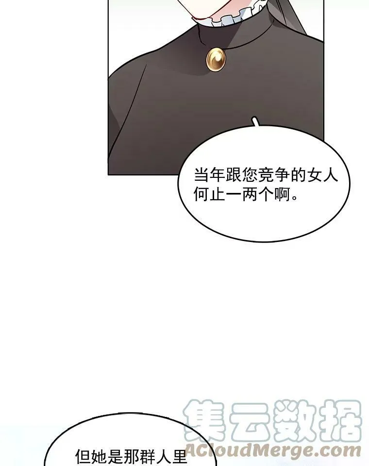 52.夫人的赏赐 第64页