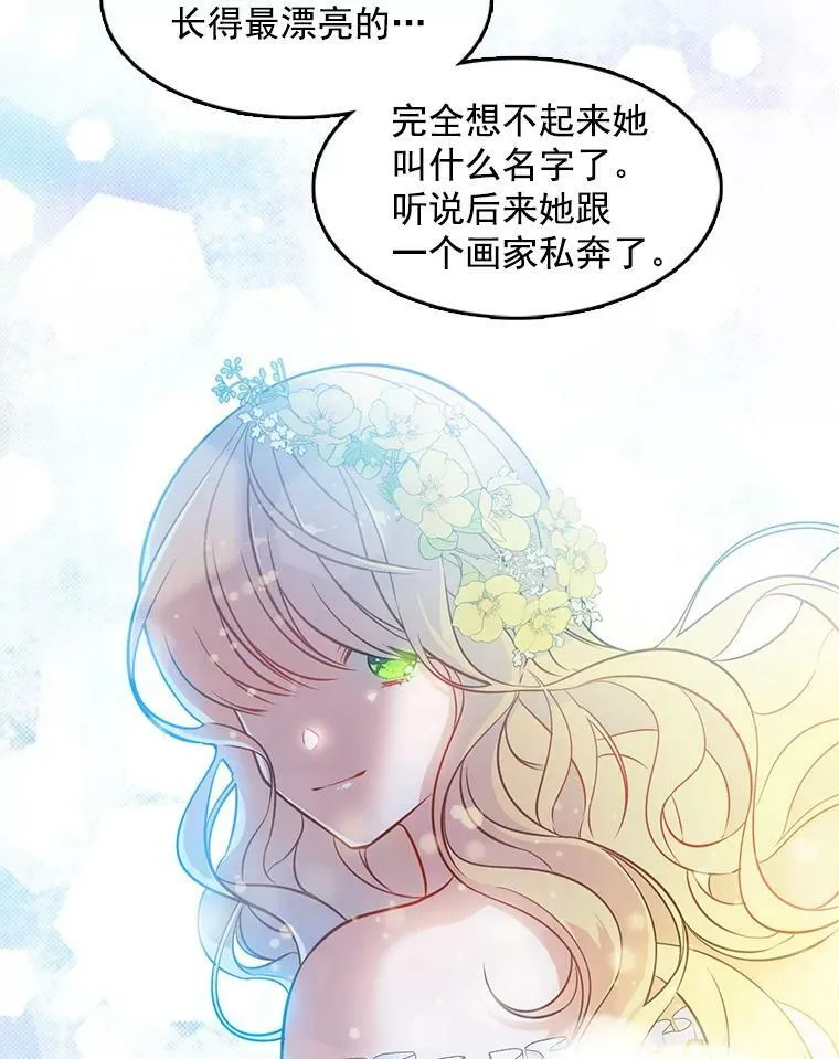 52.夫人的赏赐 第65页