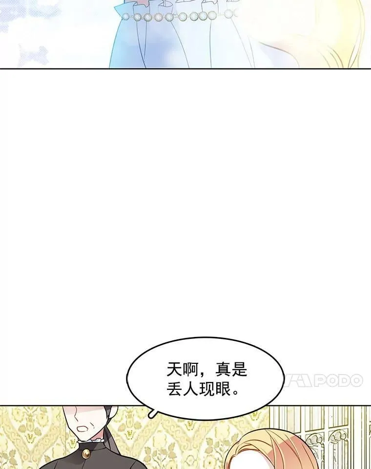 52.夫人的赏赐 第66页
