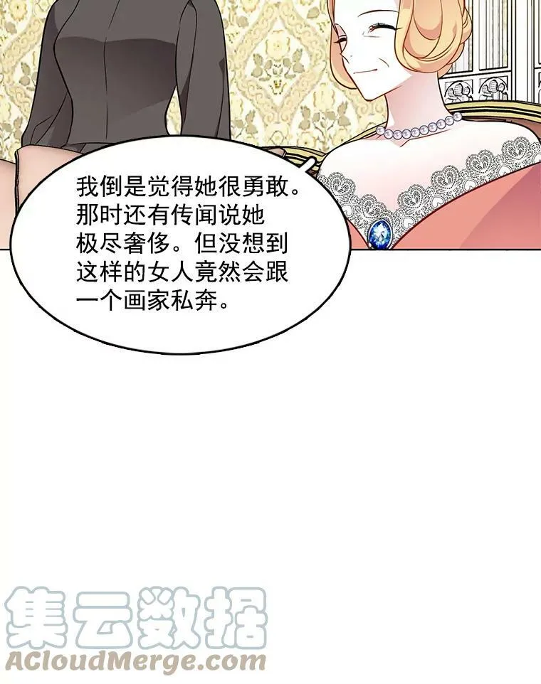 52.夫人的赏赐 第67页