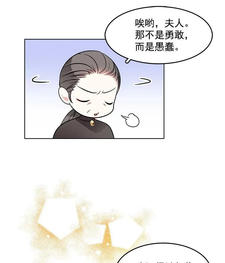 52.夫人的赏赐 第68页