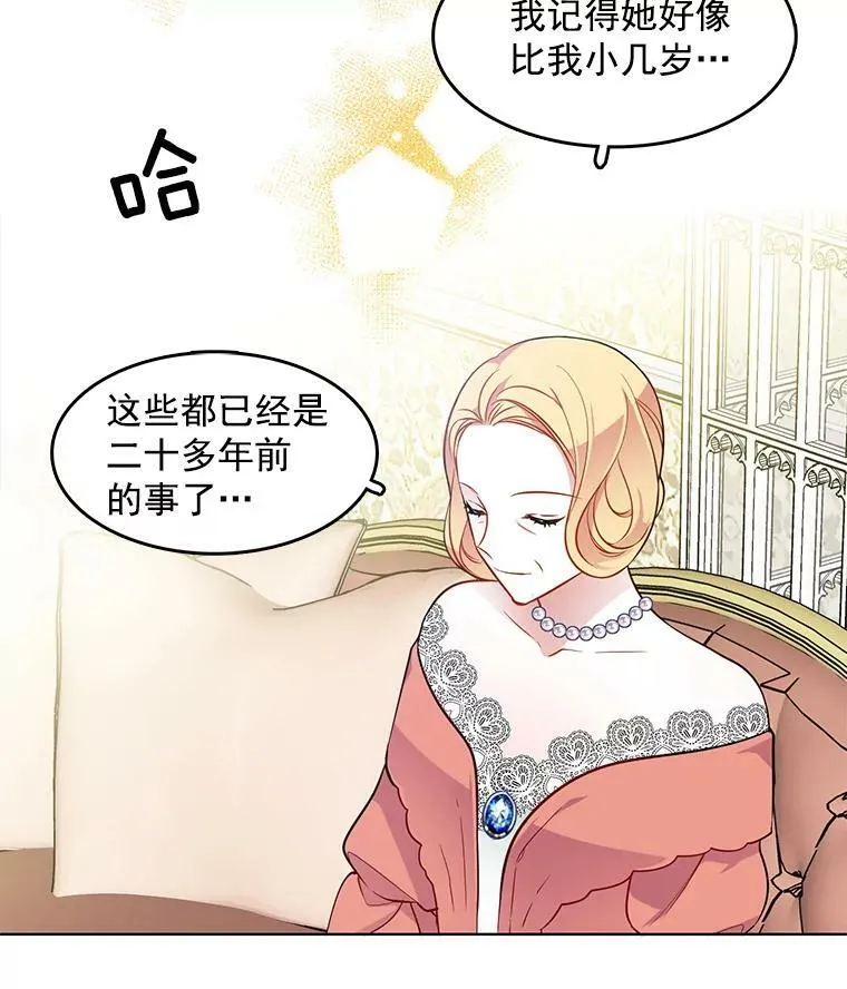 52.夫人的赏赐 第69页