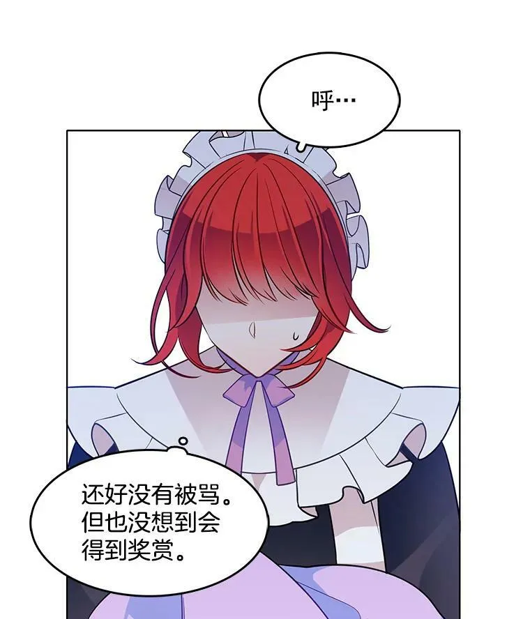 52.夫人的赏赐 第71页