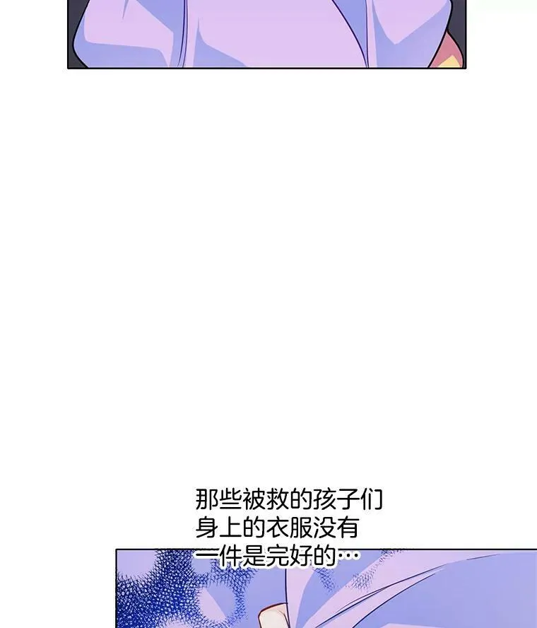 52.夫人的赏赐 第72页