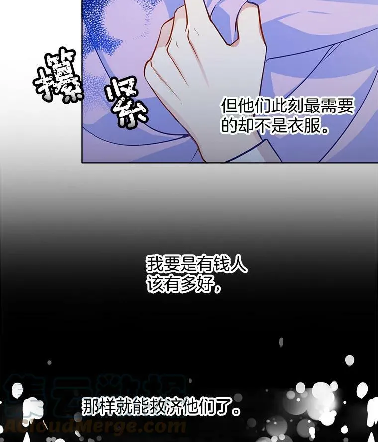 52.夫人的赏赐 第73页