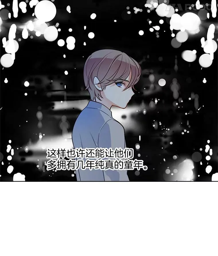 52.夫人的赏赐 第74页