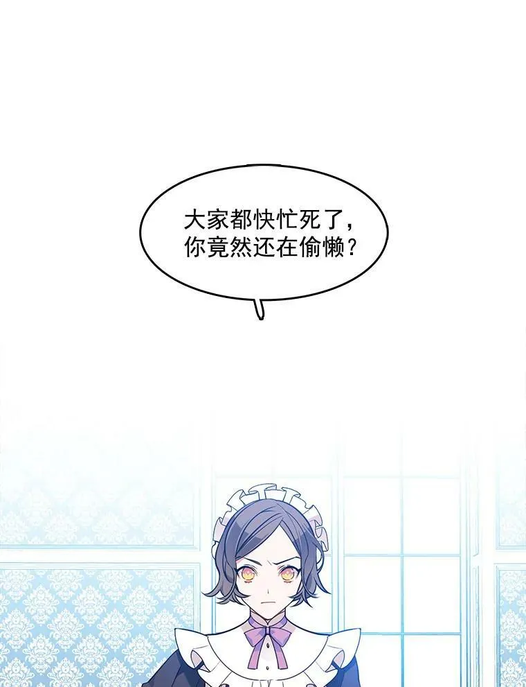 52.夫人的赏赐 第75页