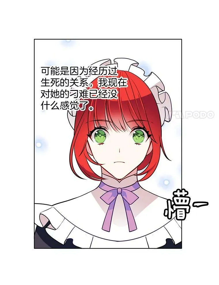 52.夫人的赏赐 第77页