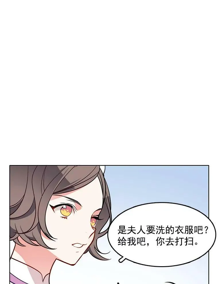 52.夫人的赏赐 第78页