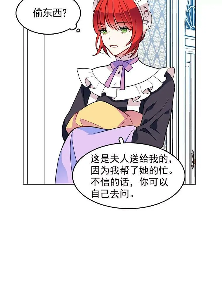 52.夫人的赏赐 第83页