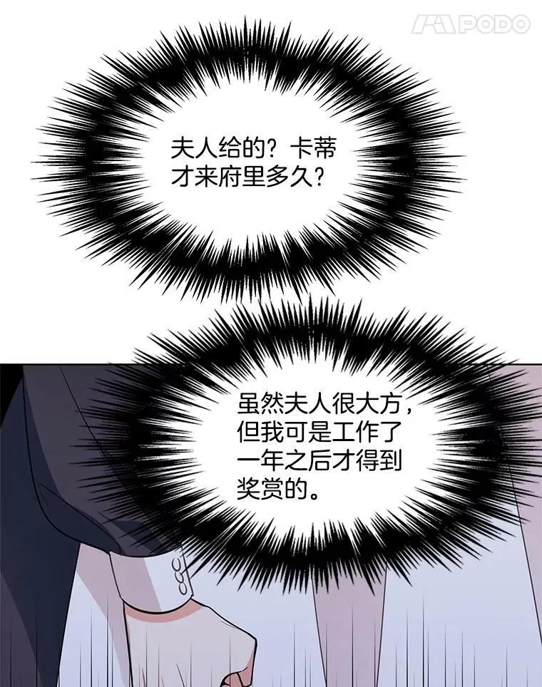52.夫人的赏赐 第84页